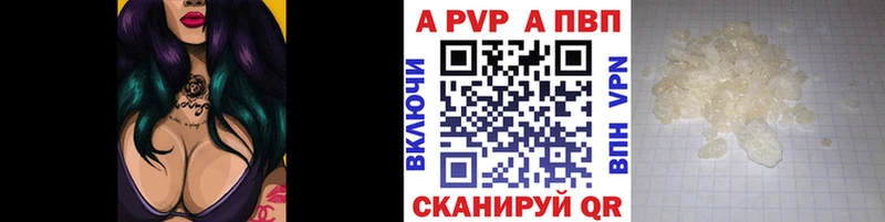 закладки  Валуйки  A-PVP Соль 