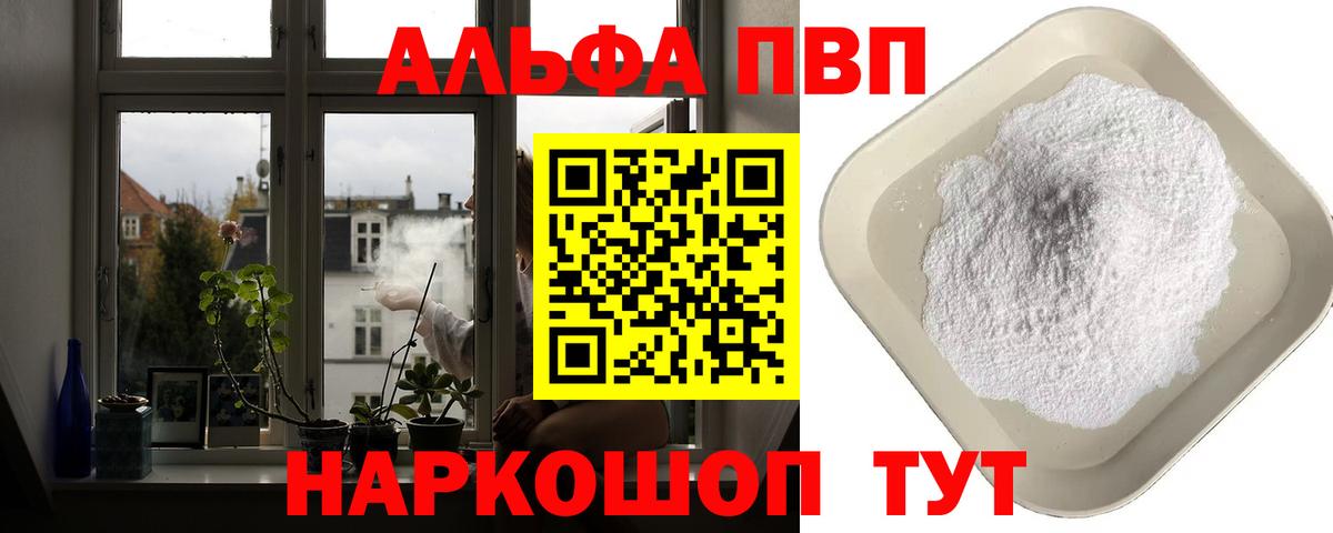 Alpha-PVP мука  Альфа ПВП СК  Валуйки  APVP СК  Альфа ПВП  Вход с VPN 