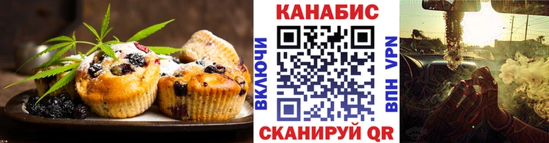 Еда ТГК марихуана  купить   Валуйки 