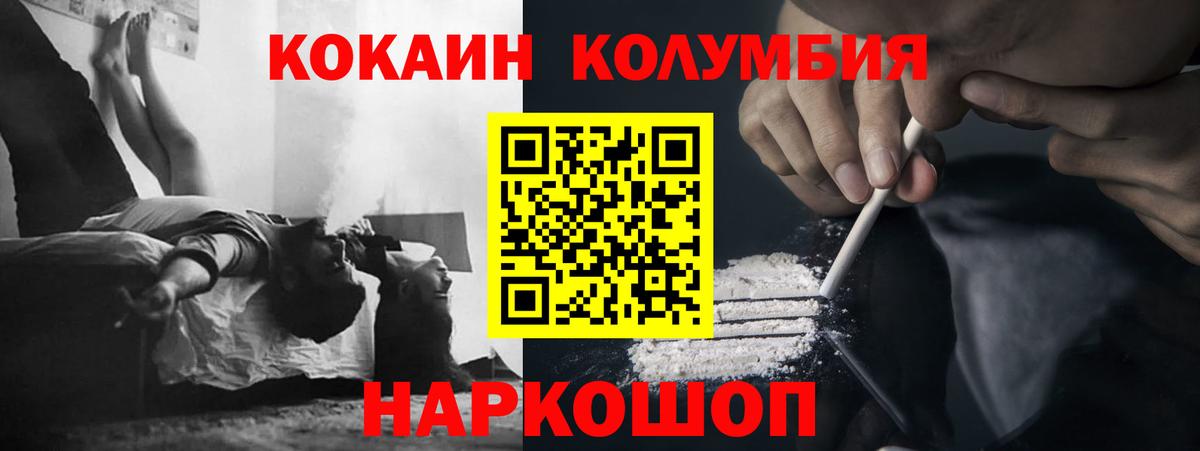 Cocaine Боливия Валуйки