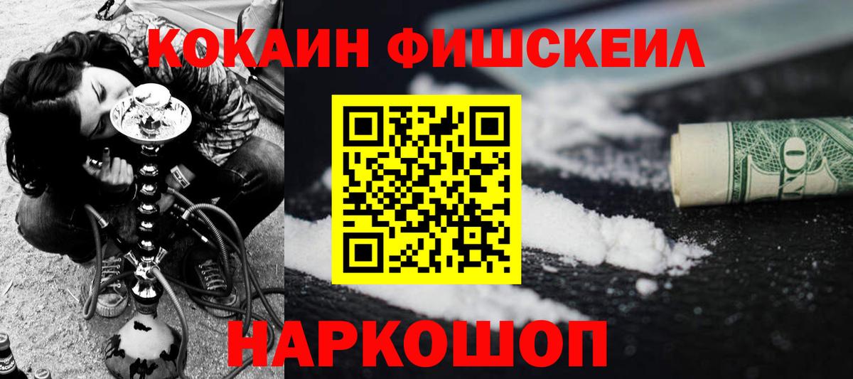 Cocaine VHQ  Вход с VPN  Валуйки 