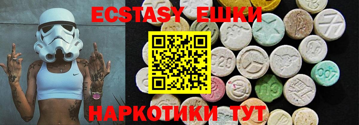 Ecstasy 300 mg  Вход с VPN  Экстази  Валуйки  ЭКСТАЗИ 250 мг 