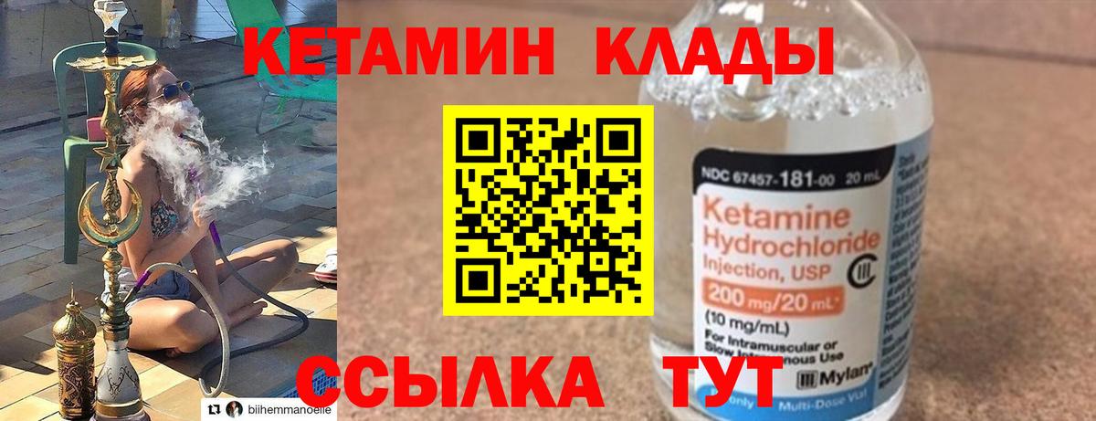 Валуйки  КЕТАМИН VHQ  Вход с VPN  КЕТАМИН ketamine 