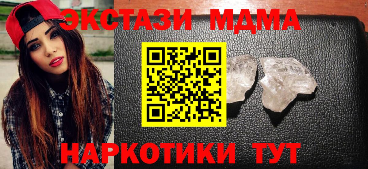 MDMA  MDMA молли  MDMA молли  Вход с VPN  Валуйки 