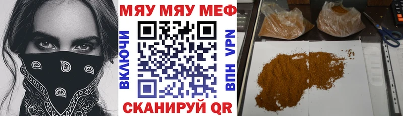 Мефедрон мука Валуйки