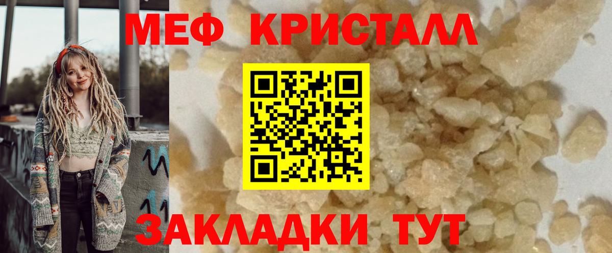 Меф  Меф кристаллы  Вход с VPN  Мефедрон мука  Валуйки 