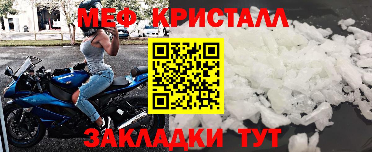 Мефедрон Валуйки