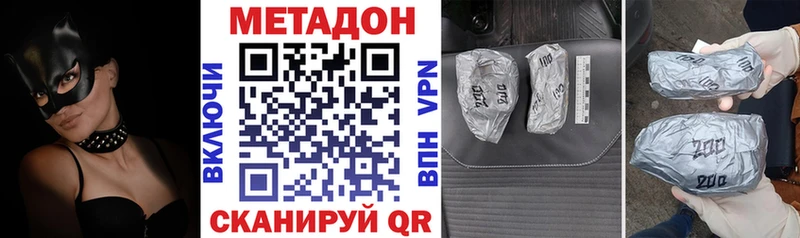 МЕГА сайт Валуйки Метадон белоснежный