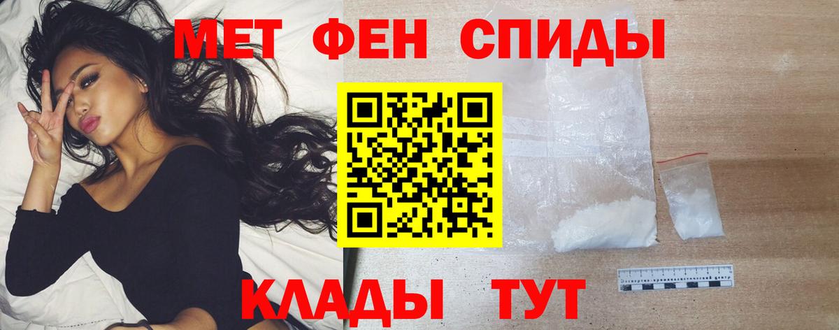 Первитин пудра  Вход с VPN  Валуйки 