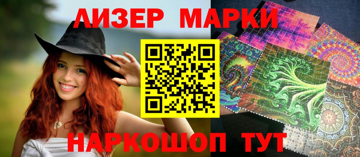Марки N-bome  Марки 25I-NBOMe 1,8мг  Марки 25I-NBOMe 1,8мг  Вход с VPN  Валуйки 