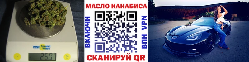 ТГК THC oil  Валуйки 