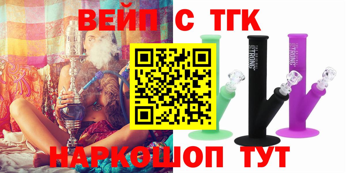 ТГК гашишное масло Валуйки