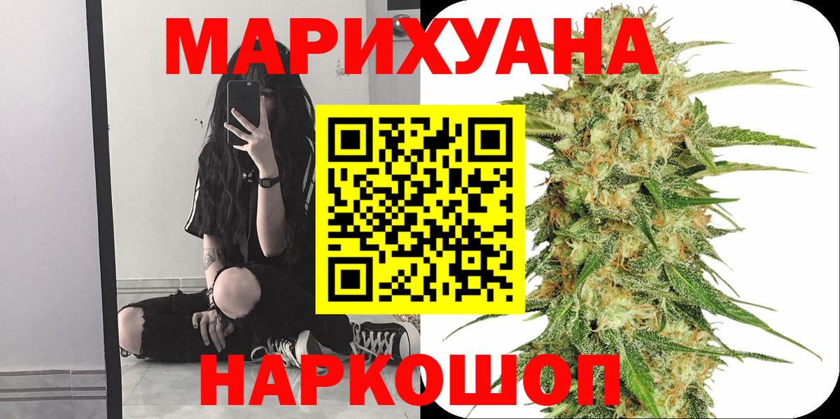 Шишки марихуана White Widow Валуйки